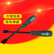 Cleaning up the oil dirt Spade Knife sealant Spade Knife Tool Master Cylinder Prolific Knife used to repair the cylinder shovels of the car