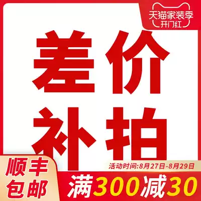 Postage to make up the difference, how much to make up the difference, how much to make up the difference, not sold separately