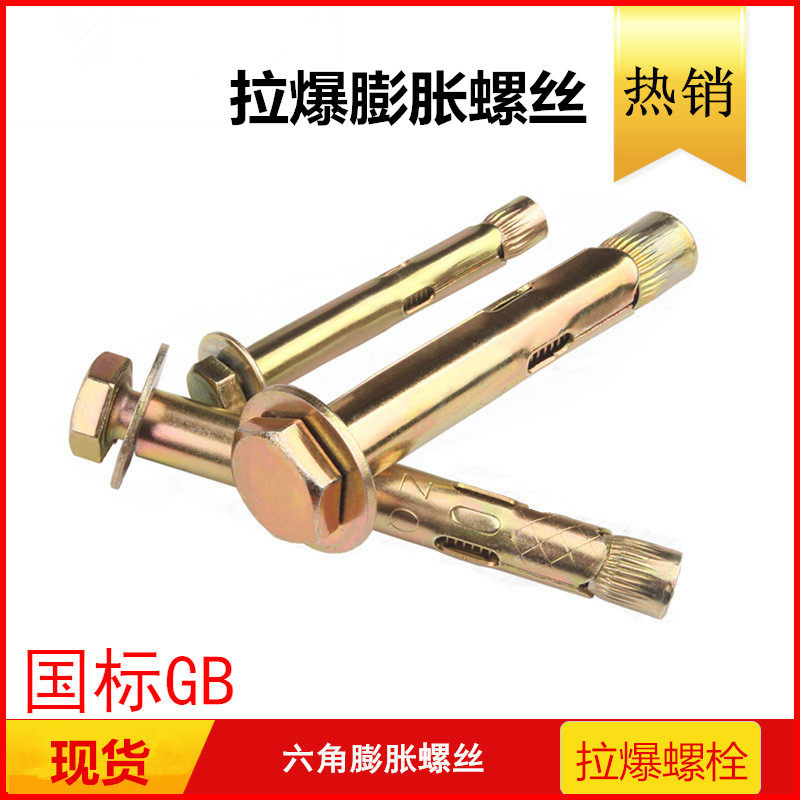 Rburst expansion screw inner fluffy outer hexagonal bolt deceleration with screw floor puffed screw M6-M12