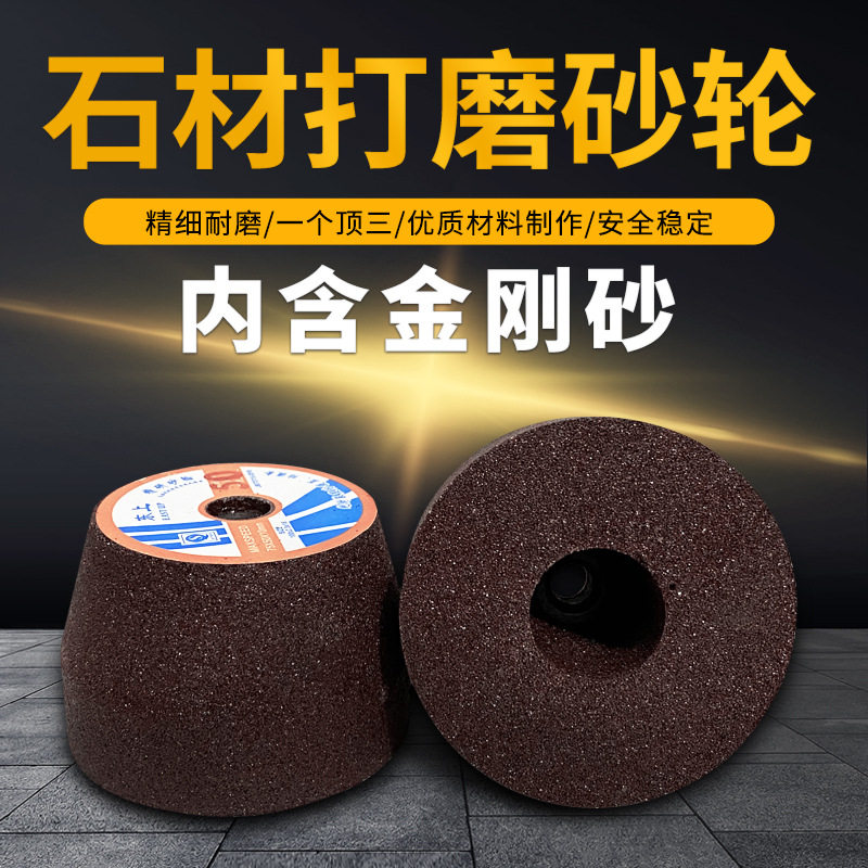 Stone polished grinding wheel thickened diamond sand polished sheet 100 Type angle mill granite grinding head