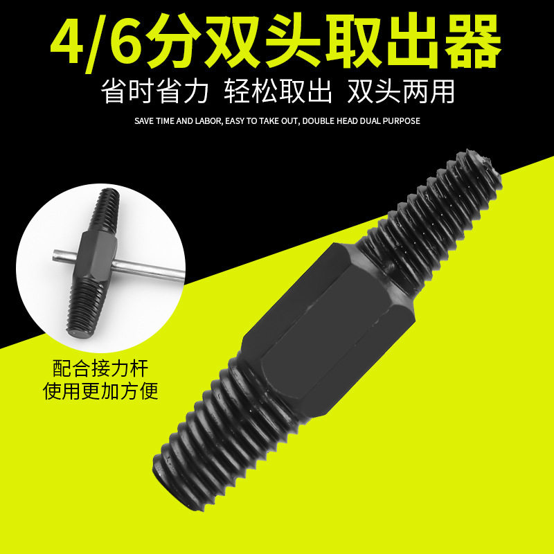 4 points 6 split head screw extractor tap triangular valve machine repair piping rusted screws to take out the suit