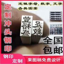 Custom Steel Word Die Hand Knocks Steel Printed Jewelry Welders Punch Digital Code Chinese Character Letter Symbol For Code Date Steel Print