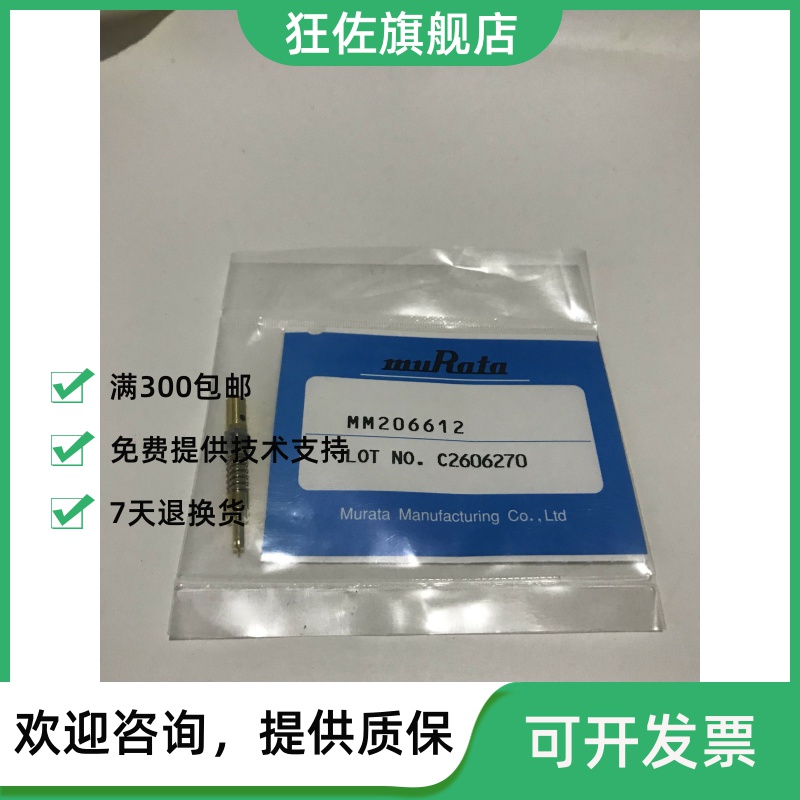 MM206612 brand new original fitting murata radiofrequency head