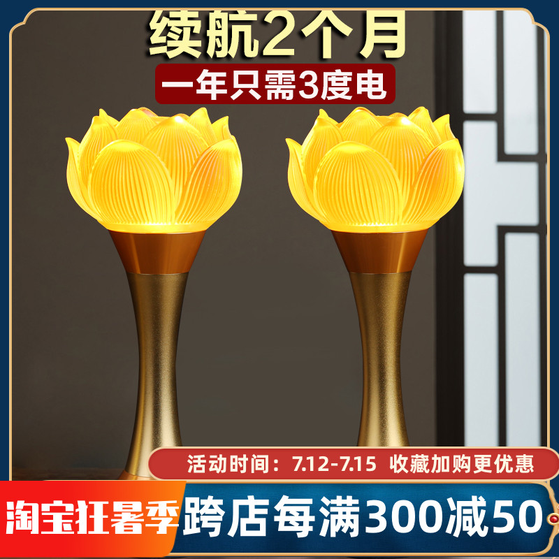 Lotus lamp Buddha for the lamp Buddha front home charging for the Buddha lamp led plug in a pair of glass shrine platform Changming lantern Guanyin