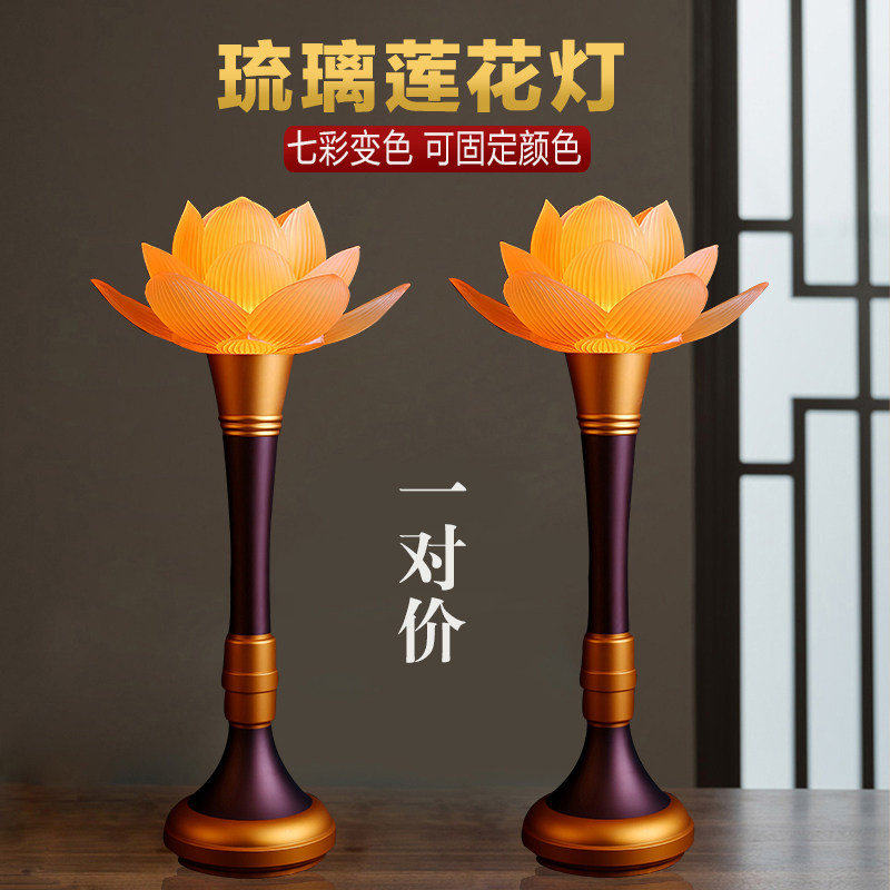 Colorful Lotus lamp Buddha lamp Household led plug-in Buddha lamp Pair of Buddha front Guanyin God of Wealth Table lamp Changming Lamp