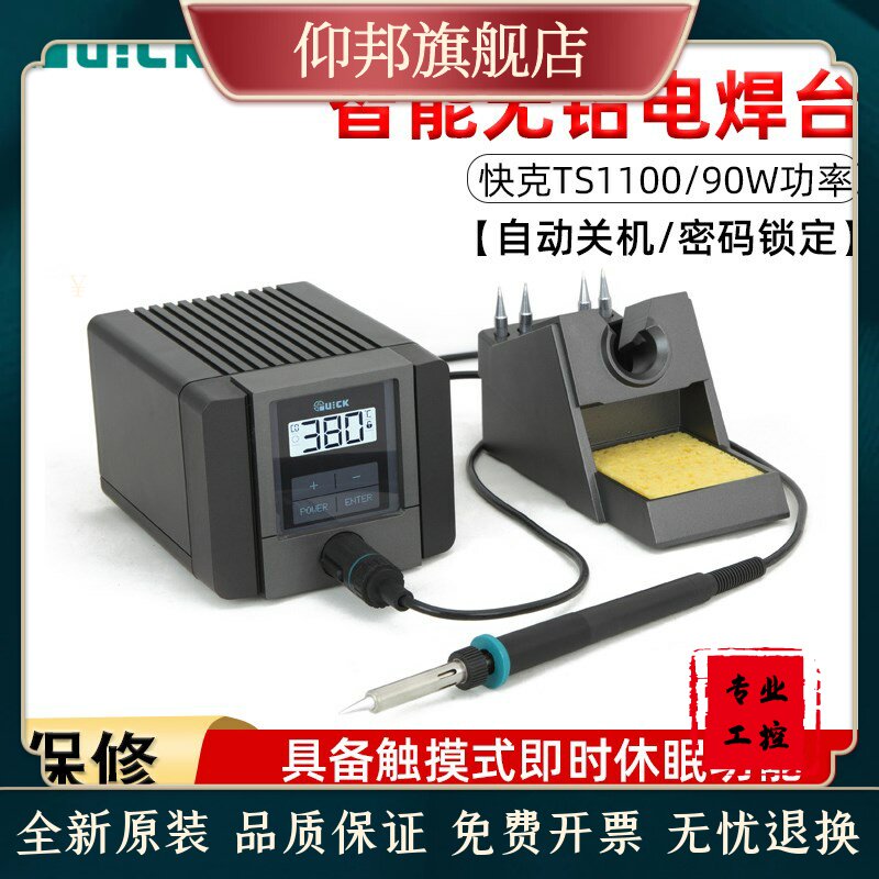 QUICK FACK TS1100 1200 1300 2200 2300C 2300D Smart lead-free soldering station