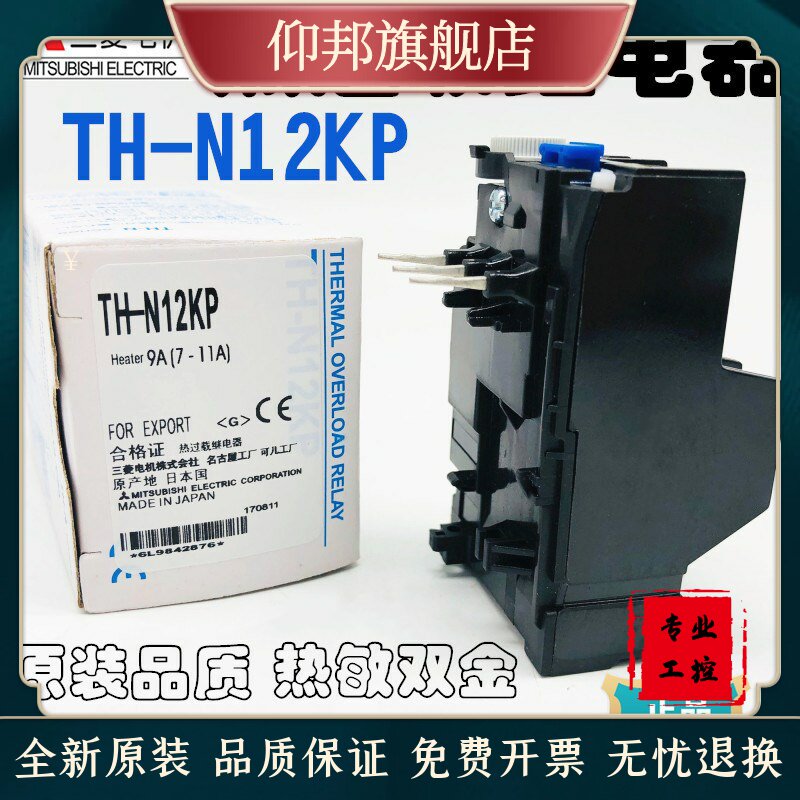 TH-K TH-N thermal relay TH-N12KP 1 6A 2A 2 5 4 4 6A 8A11A13A