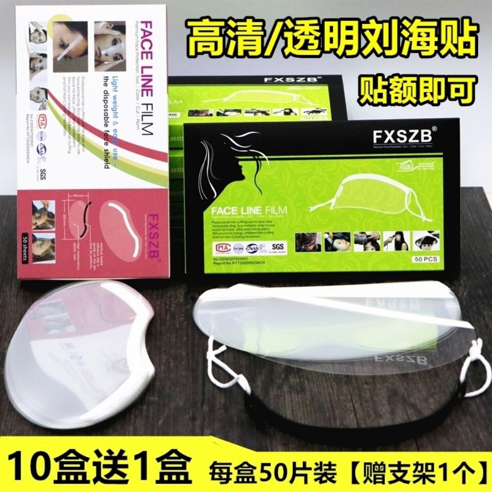 Hairdressing shop bangs paste transparent hair salon disposable face mask 50 pieces of face-blocking supplies haircut cover face paste forehead