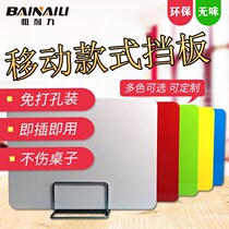 Student Desk Bezel Partition Exam Special Bezel Desktop Office Screen Bezel table separating plate Anti-flying foam