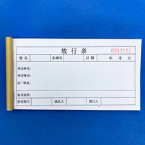 Cargo vehicle release slip two copies of exit pass two copies of exit release slip universal carbon-free copy for employees going out