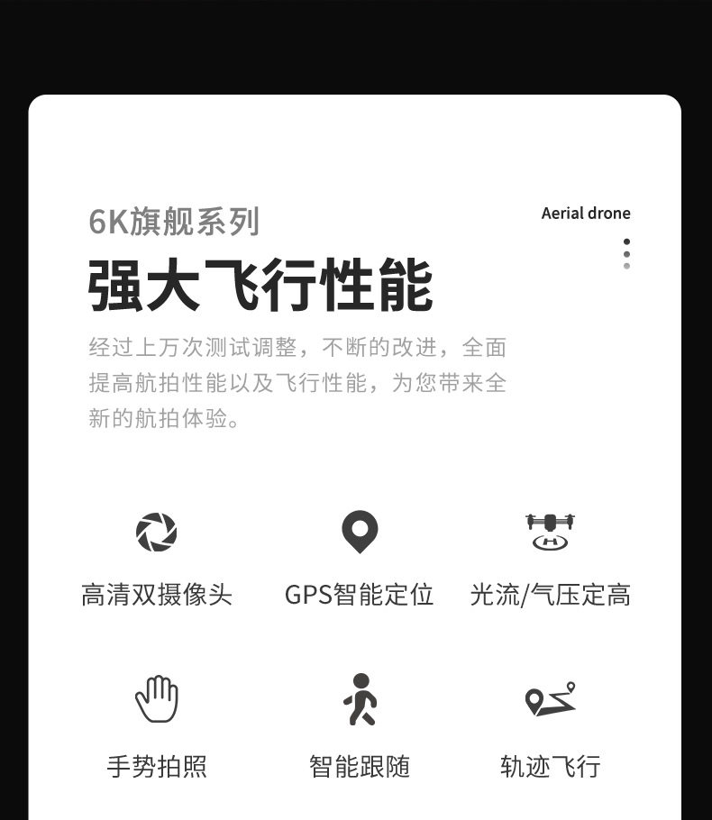 QQL RC 航拍遥控飞机 图2