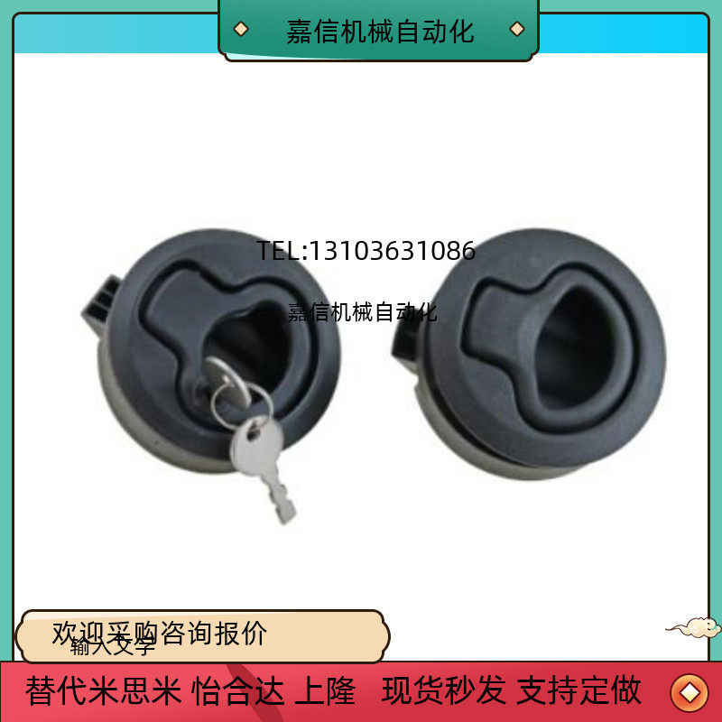 Embedded hidden handle lock Black plastic door lock with cylinder cylinder lock Round pull ring door lock