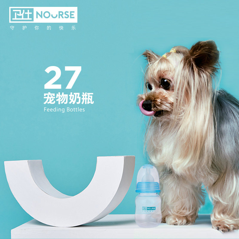 Weixi Pet Dog Bottle 90ML Puppy Puppy Puppy Puppy Puppy Puppy Puppy Bottle Lacture