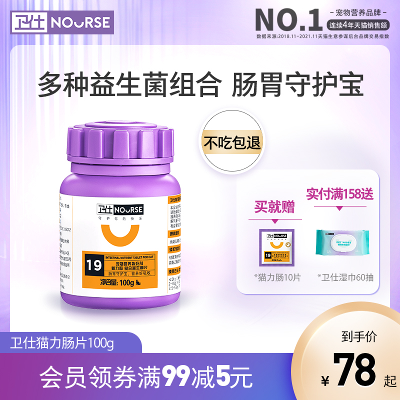 Wessee Cat Limeinea Cat Cat Probiotics Conditioning Gastrointestinal Treasure Pet Young Cat With Constipation Lathin Vomiting Guard