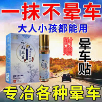 Anti-Fizzy Car Non Must-have Divinity Japan Seasick Medicine Children Adults Seasick Dizzy Boat Zzy to post outdoor travel anti-vomiting