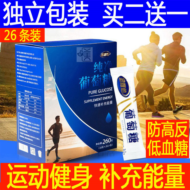 Glucose flour infant and toddler adult high anti-sports fitness hypoglycemia energy oral solution alcohol