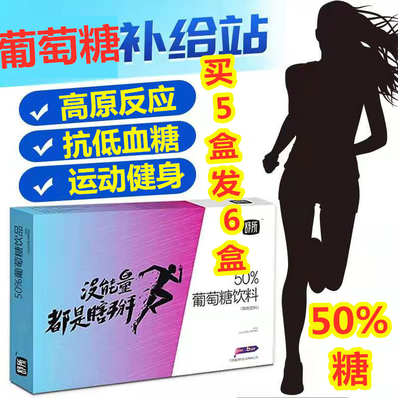 Glucose Oral Fluid Oral Solution Aged Adults Low Blood Sugar Supplement Sugar Body Exam Fitness Sports Energy Drinks