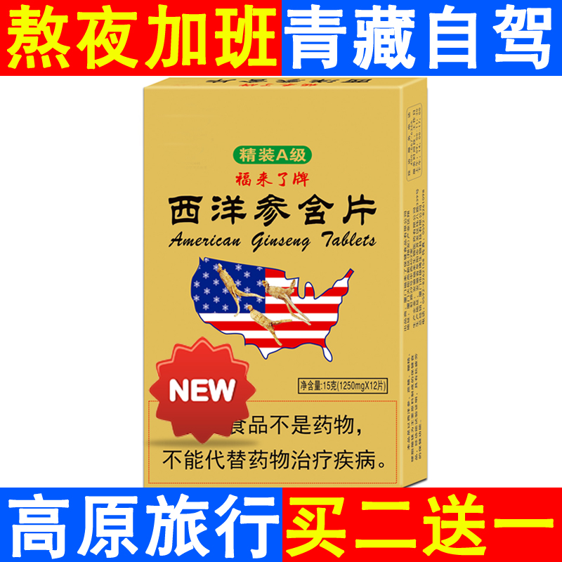 Tibetan Plateau Tourism Partners Outdoor Yunnan Tibet Anti-Plateau Anti-Plateau Glucose
