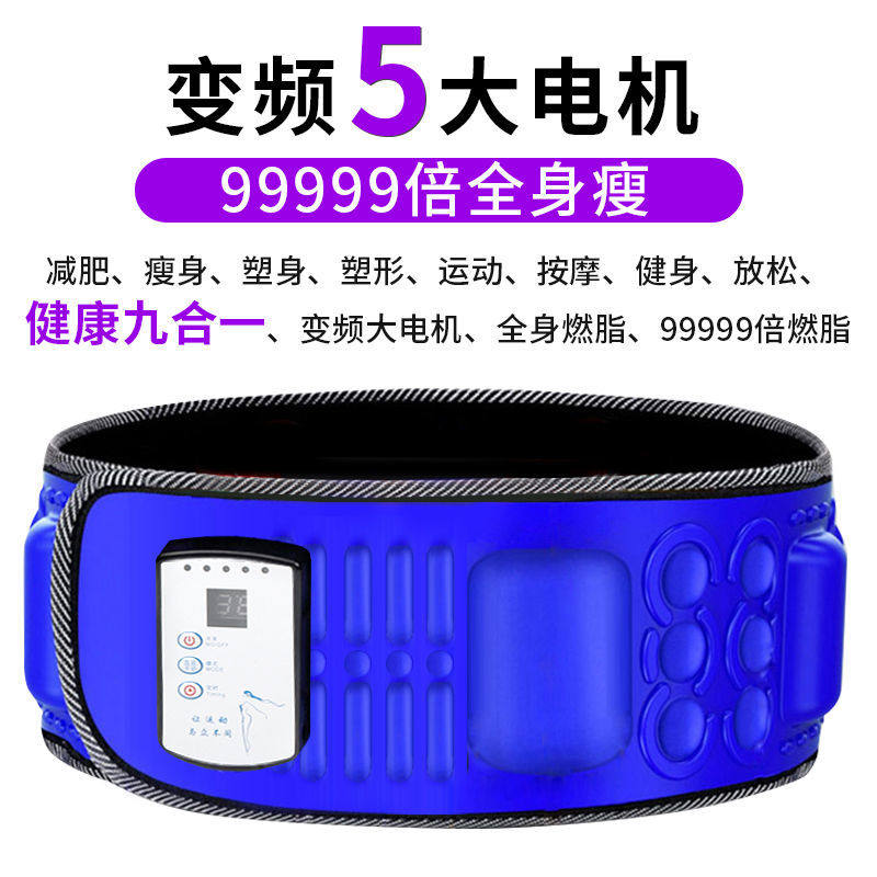 Shaking machine thin belly artifact instrument fat throwing machine thin waist whole body thin waist thin leg belt fitness equipment household