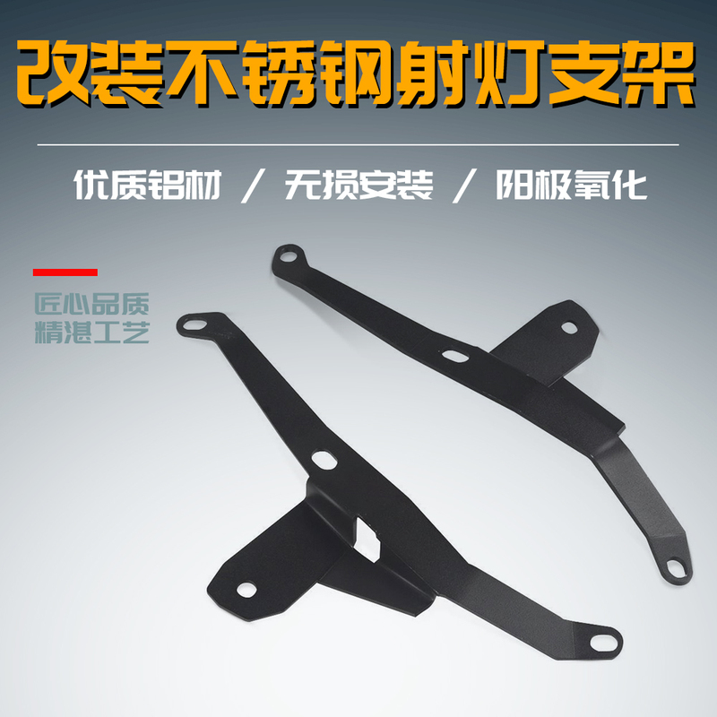 Suitable for Ktm 1090 1290 Adv R/S Modified Motorcycle Spotlight Bracket Fog Light Fixed Base Accessories