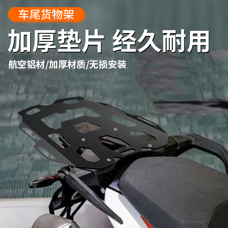Suitable for KTM 790 ADV S R 18-21 modified rear bag tray tail rack rear shelf aluminum alloy accessories