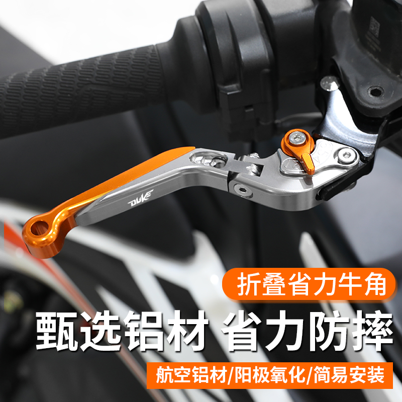 Suitable for KTM DUKE 390 250 125 200 RC390 200 modified brake horn clutch handle