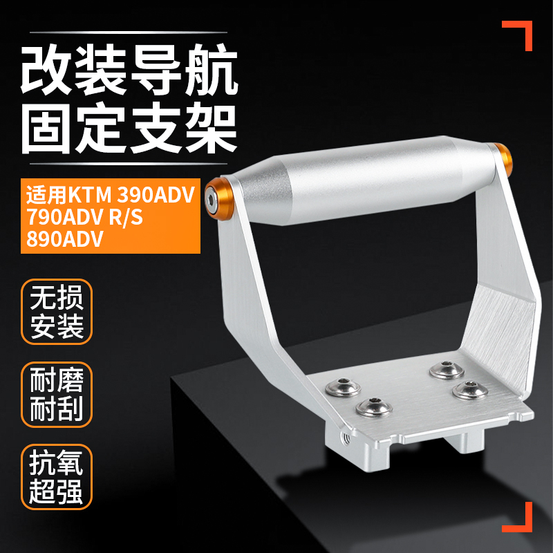 Suitable for Ktm 390 790 890 Adv Modified Aluminum Mobile Phone Navigation Fixed Bracket Crossbar Expansion Accessories