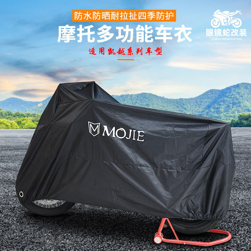 Locomotive cover is suitable for Caiyu 321RR 500 400 525X rainproof and sunscreen cover