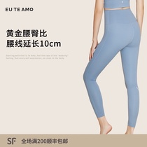 EU TE AMO Eddie Mu yoga suit running pants womens summer thin high waist hip thin section yoga pants new