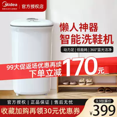 Beautiful shoe washing machine household small shoe brushing machine washing shoes socks washing machine lazy artifact semi-automatic