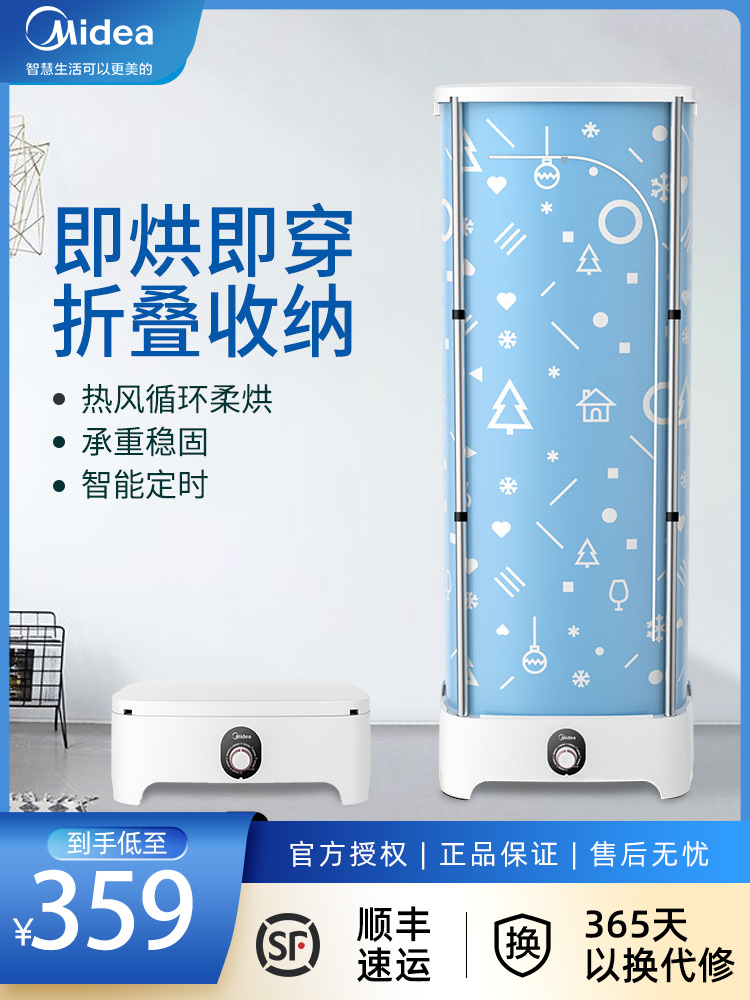 Midea dryer Household small quick-drying dryer Dormitory dryer Rental room Folding storage dryer