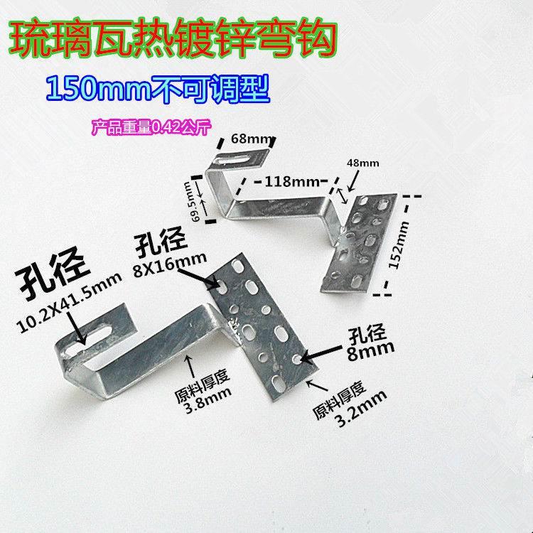 Hot-Dip Galvanized Photovoltaic Bracket Accessories Hook Big Bend Hook Glazed Tile Roof Hook Solar Panel Components High Strength-Taobao