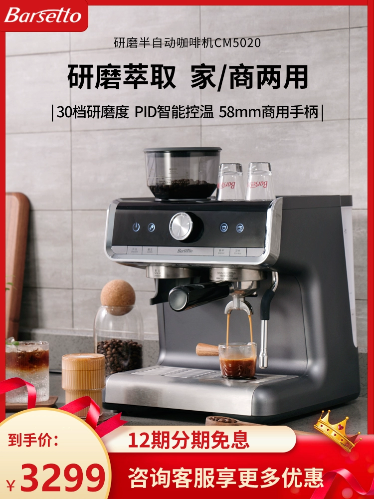 Barsetto / Yummi máy pha cà phê espresso gia đình đánh bọt máy pha cà phê bán tự động thương mại xay một - Máy pha cà phê