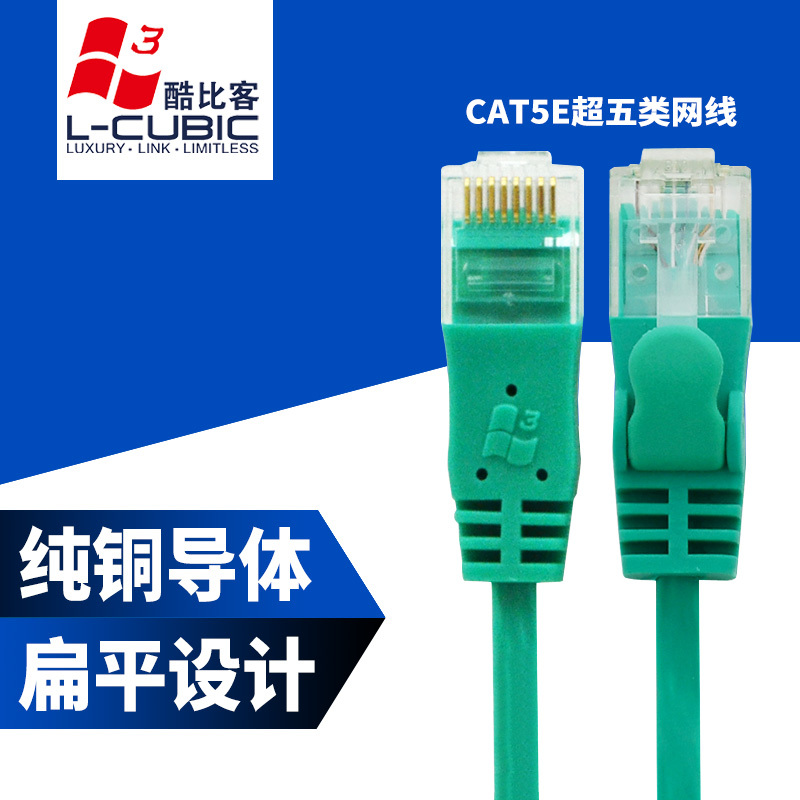 Coolke/L-Cubic Cat5E Oxygen-Free Pure Copper 100m Jumper Household High-Speed Category 5E Flat Network Cable Coolke/L-Cubic Cat5E Oxygen-Free Pure Copper 100m Jumper Household High-Speed Category 5E Flat Network Cable