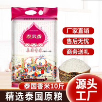 Northern Thai fragrant raw grain Thai fragrant rice 10kg vacuum packed long grain fragrant rice 5KG new rice factory direct sale