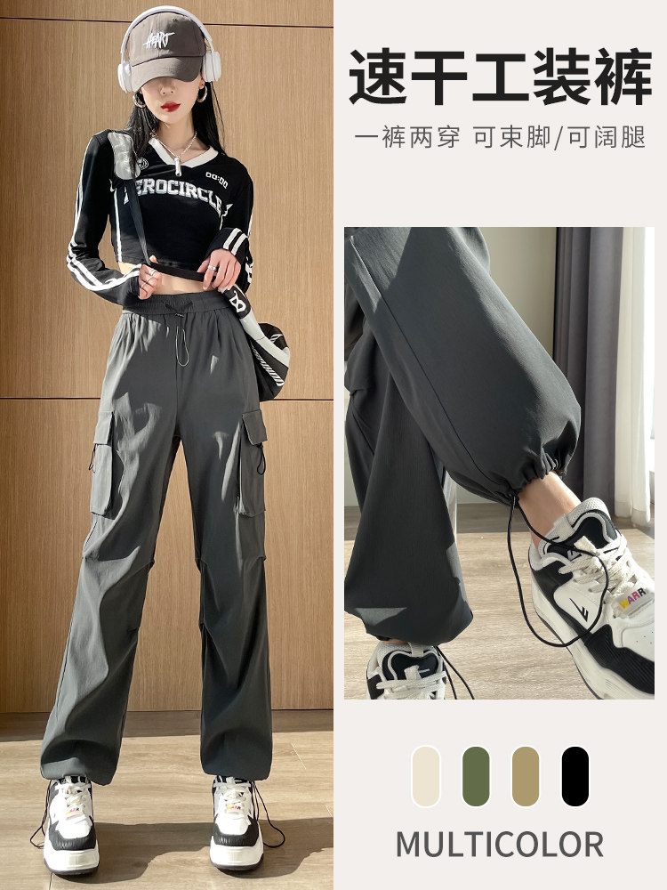 速干工装裤女春夏新款薄款美式休闲小个子运动裤直筒降落伞登山裤