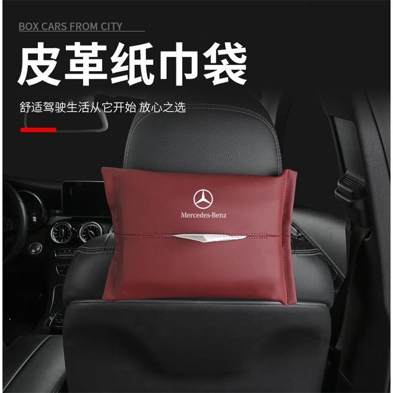 Mercedes-Benz car tissue box drawer bag E300L C260L GLC A-class GLE interior decoration goddess