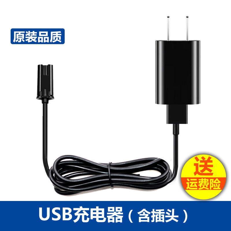 Suitable for flying razor razor charger line FS309 811 826 857 866 873 Universal