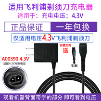 Apply Philips Electric Shaver Shave Accessories Charger Power Cord S301S512S331S360s300
