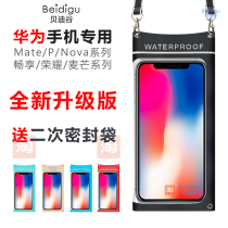 Huawei Enjoy Z 20pro Phone Waterproof Bag 9 10plus Touch Screen Diving Cover 10s E Takeaway Rider Seal