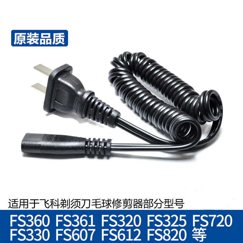 Feike Electric Razor Charger Power Cord FS363 FS876 FS820 FS718 FS719 Accessories