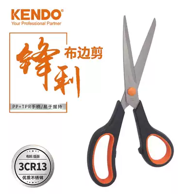 kendo sewing scissors tailor scissors professional cutting big scissors 8 5 inch cutting cloth scissors