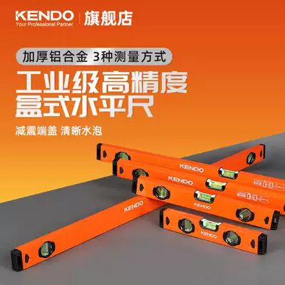 kendo level high precision thickened aluminum alloy flat water gauge anti-drop level balance ruler height level