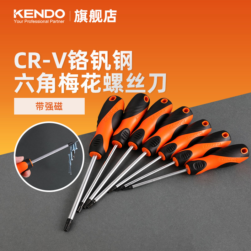 kendo hexagon plum blossom screwdriver t8t10t15t20t25t30 star-shaped rice word plum blossom hexagon six flowers