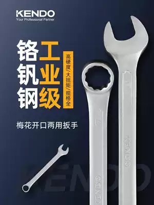kendo German plum blossom opening dual-purpose wrench 8-32 open-end wrench auto repair wrench extended wrench