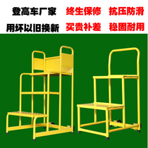 Household aerial vehicle supermarket aerial ladder mobile platform ladder cargo ladder shelf ladder warehouse ladder removable