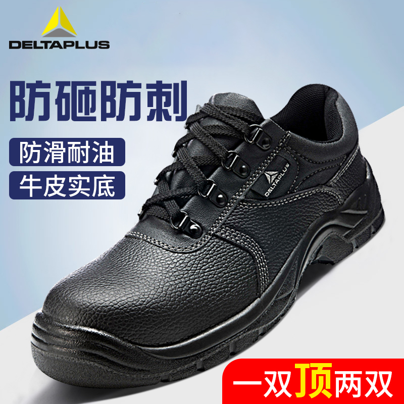 Deir Talao Shoes Light Genuine Cow Leather Anti-Smash Anti-Piercing Ladle Head Autumn Winter Comfort Safety Shoes Men's Fashion Money-Taobao