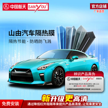 China Aerospace Sanyou Car Privacy Film Car Tinting Film Explosion-Proof Film Car Glass Explosion-Proof Solar Film