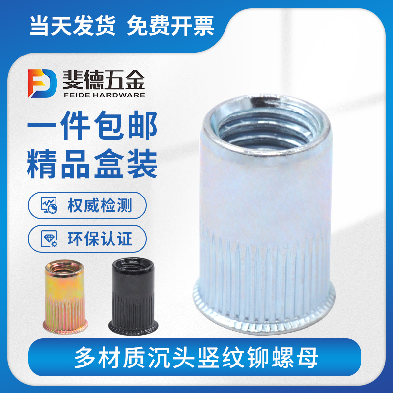 Small side vertical stripe pull riveting nut yellow zinc blue white zinc black zinc small sunk head full iron galvanized pull cap nut M3-M12