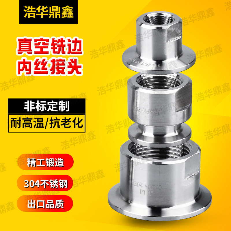 304 stainless steel vacuum KF chuck inner wire quick-fitting inner wire KF16 KF25 kf40 kf50 milling edge inner wire